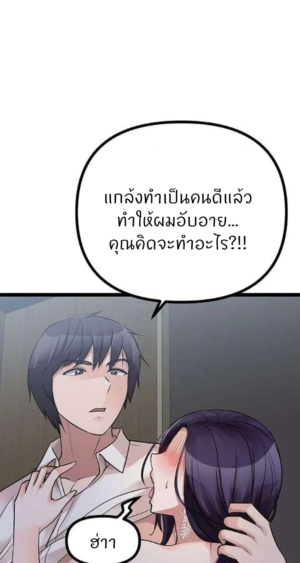 อ่านการ์ตูน Cucumber Market 22 ภาพที่ 28