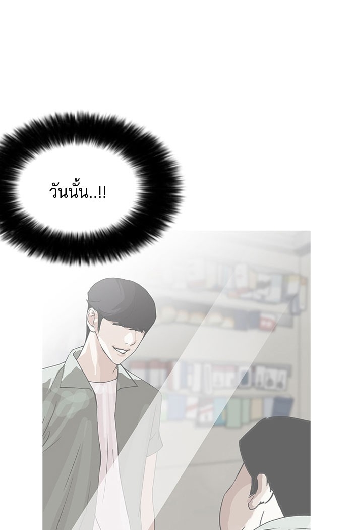 อ่านการ์ตูน Lookism 161 ภาพที่ 2