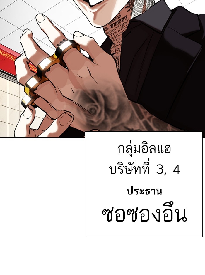 อ่านการ์ตูน Lookism 350 ภาพที่ 89