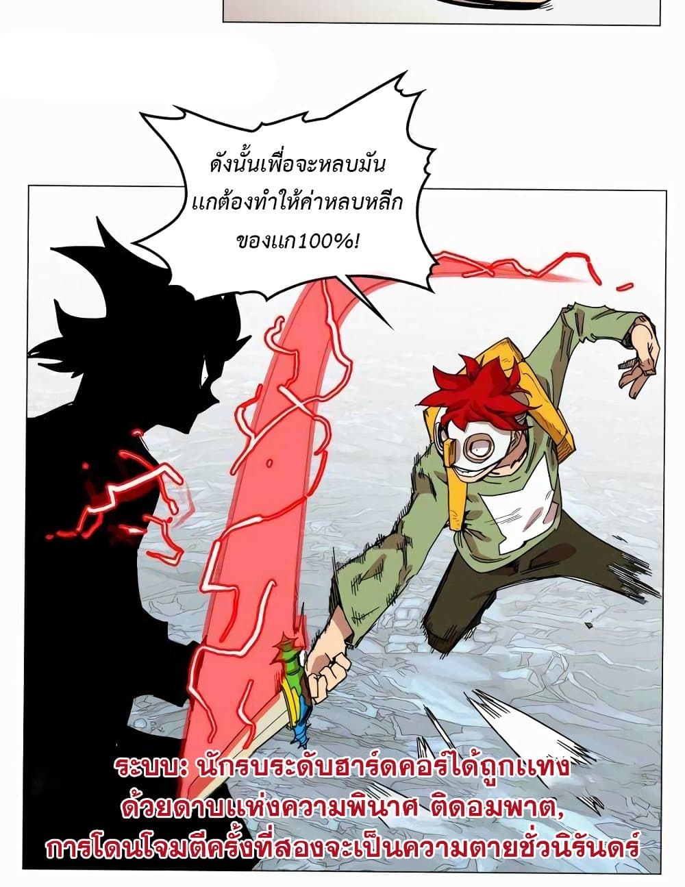 อ่านการ์ตูน Hardcore Leveling Warrior 48 ภาพที่ 62