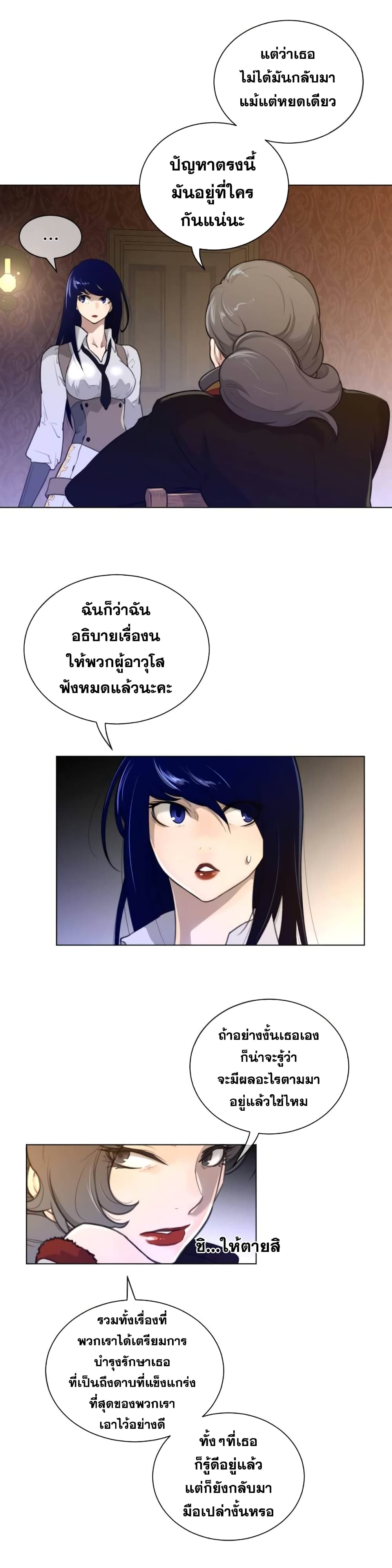 อ่านการ์ตูน Perfect Half 57 ภาพที่ 15