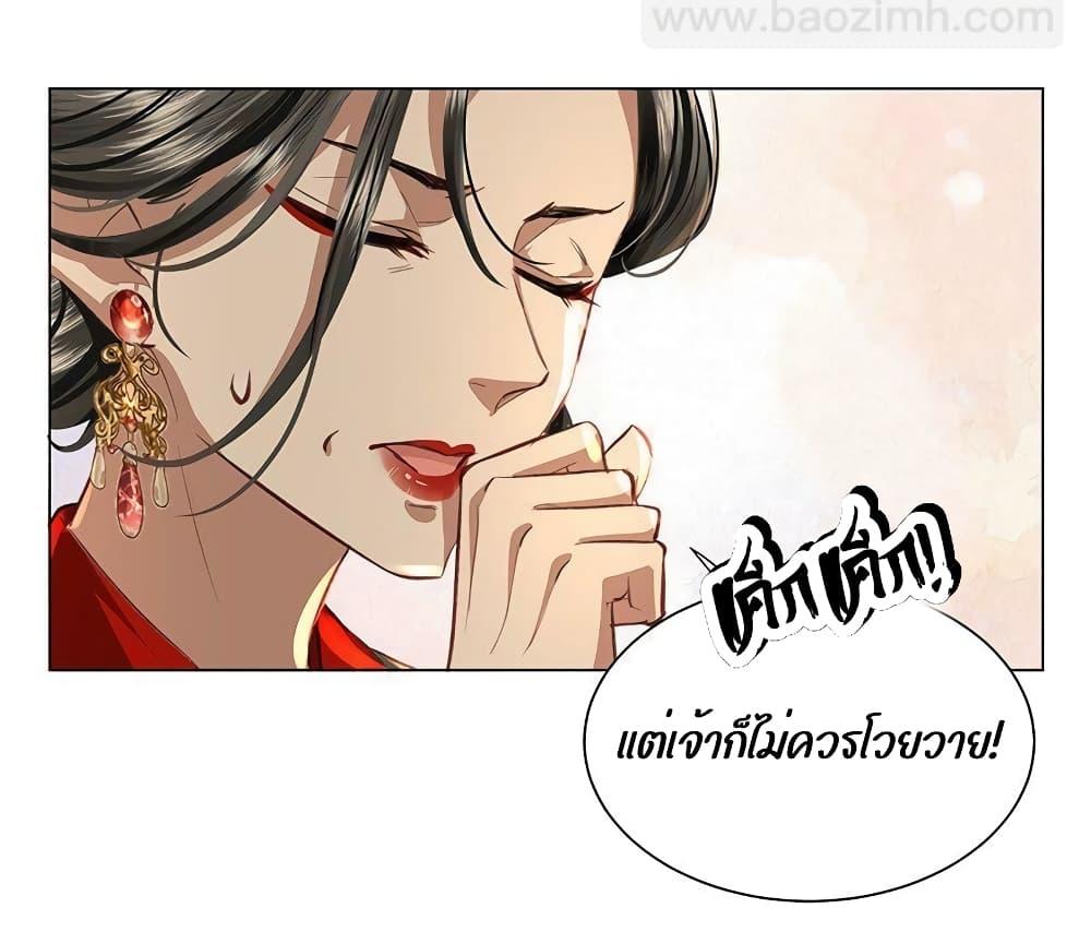 อ่านการ์ตูน Report to the Tyrant, the Imperial Concubine Said She Is Your Ancestor! 5 ภาพที่ 15