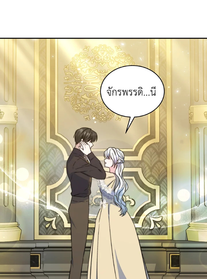 อ่านการ์ตูน Evangeline After the Ending 65 ภาพที่ 78