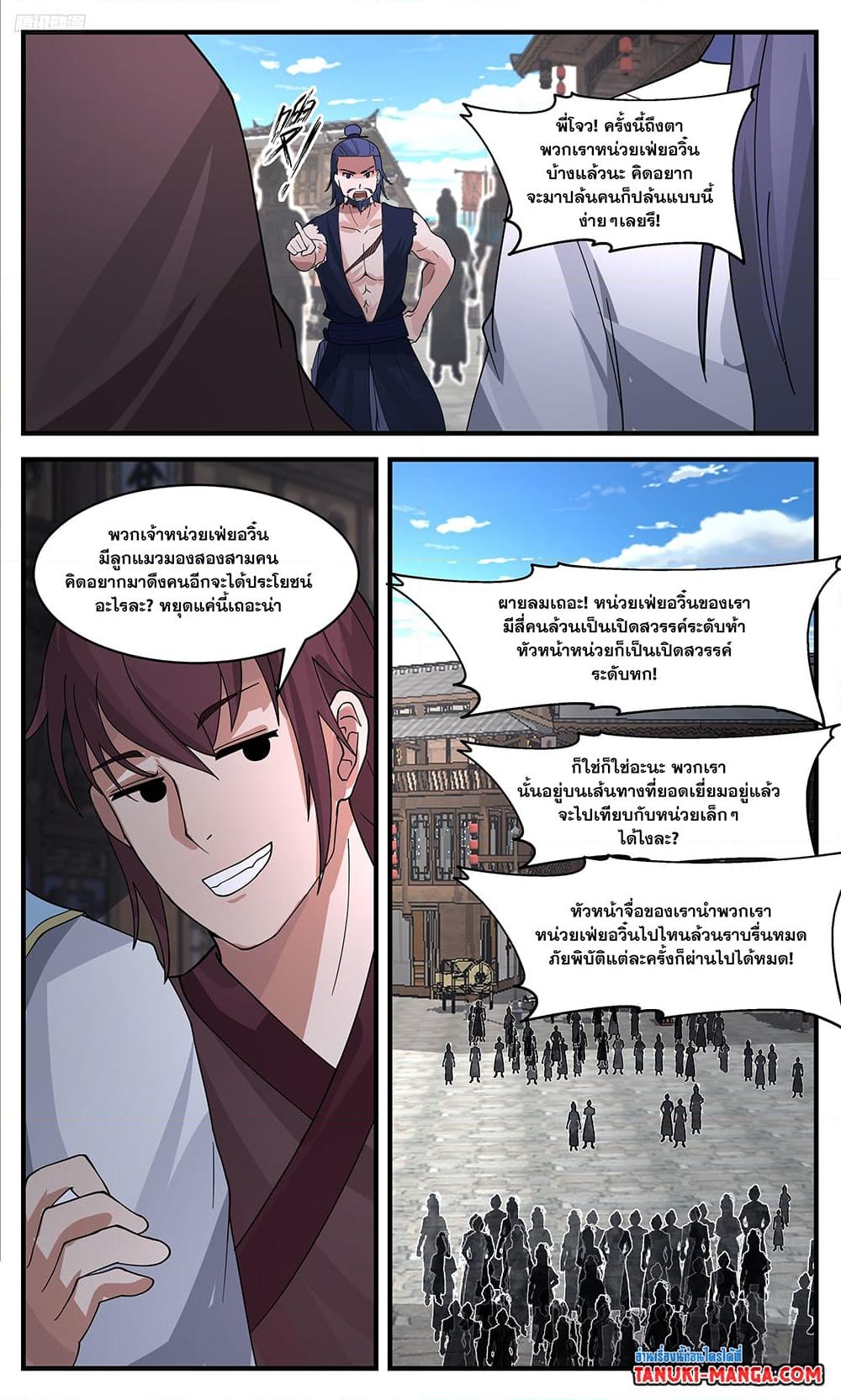 อ่านการ์ตูน Martial Peak 3410 ภาพที่ 9