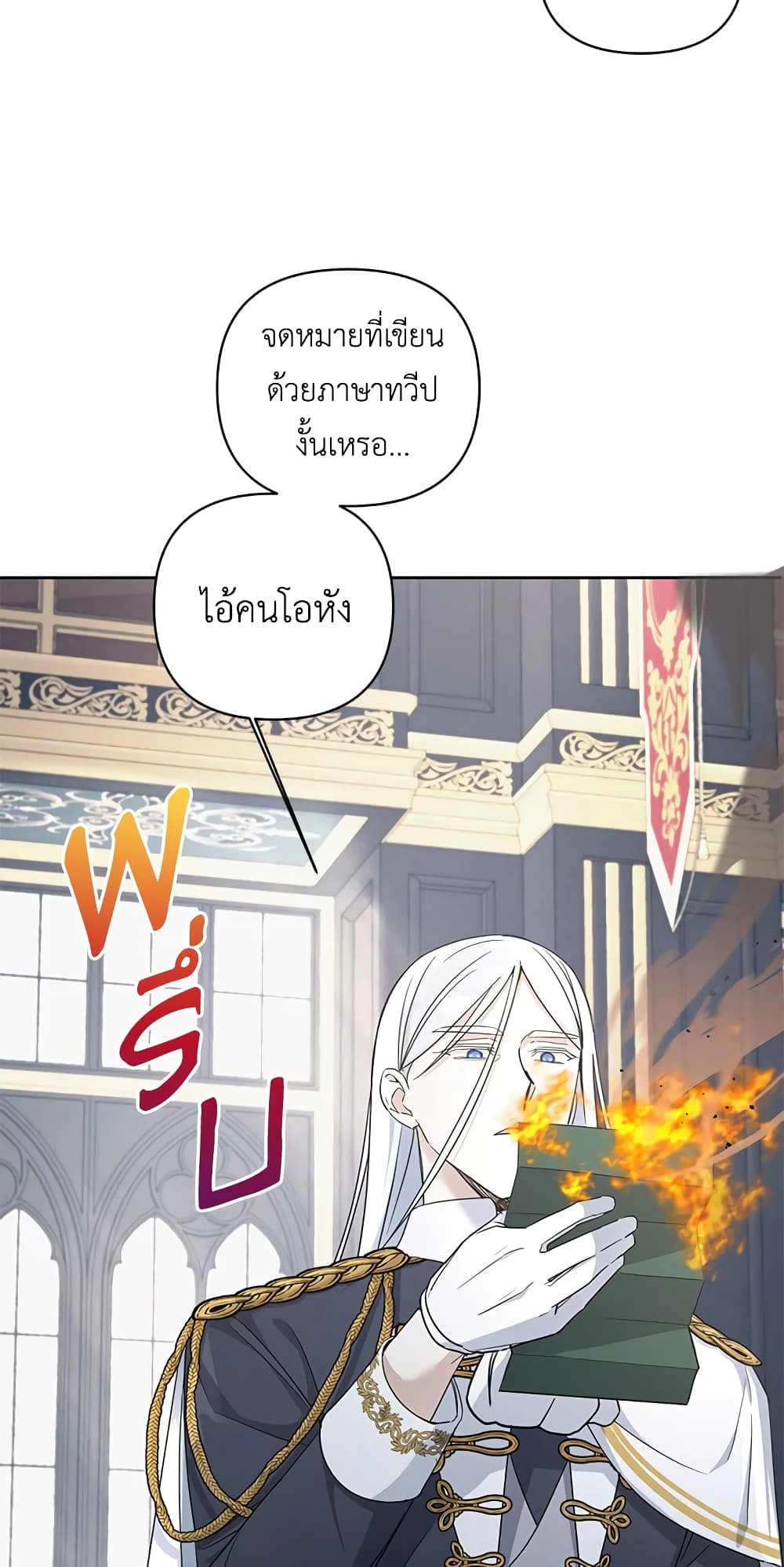 อ่านการ์ตูน The Wicked Little Princess 54 ภาพที่ 45