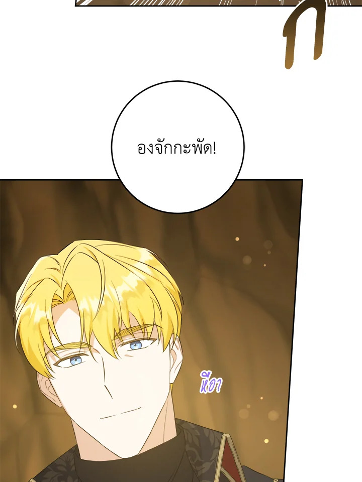 อ่านการ์ตูน Please Give Me the Pacifier 53 ภาพที่ 8