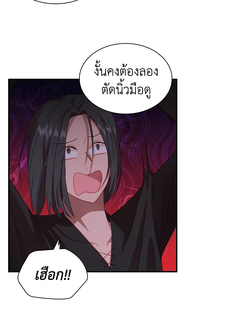 อ่านการ์ตูน The Beloved Little Princess 50 ภาพที่ 18