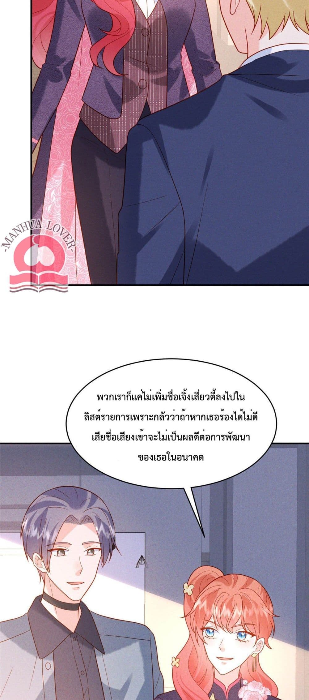 อ่านการ์ตูน Pleasure of Love 30 ภาพที่ 18