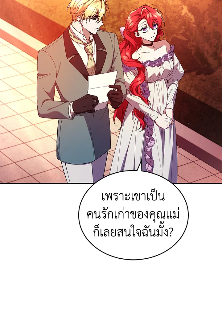 อ่านการ์ตูน Resetting Lady 51 ภาพที่ 83