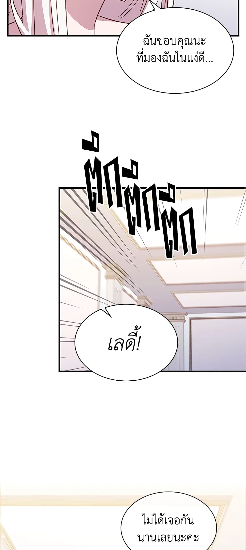 อ่านการ์ตูน The Lady Needs a Break 29 ภาพที่ 42