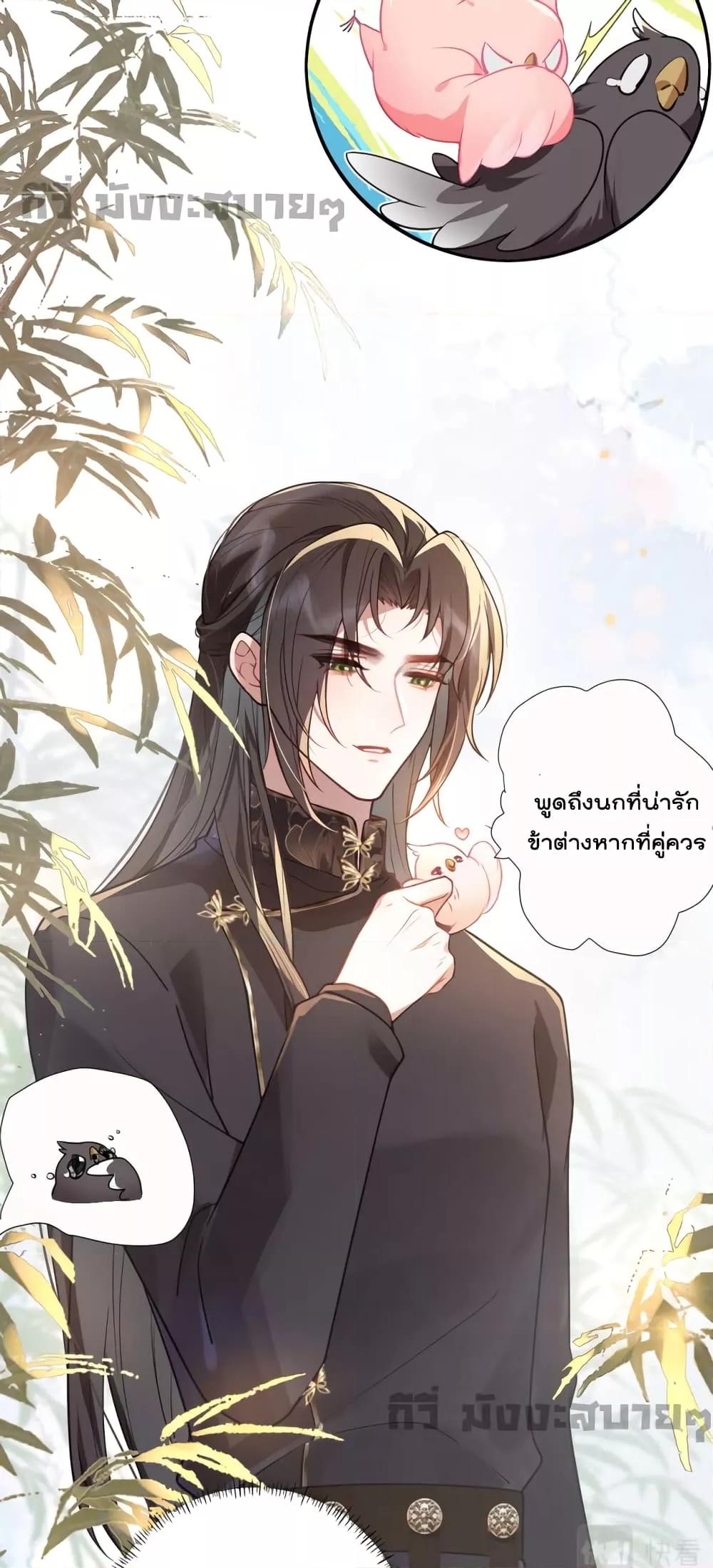 อ่านการ์ตูน You Are My Princess 27 ภาพที่ 11