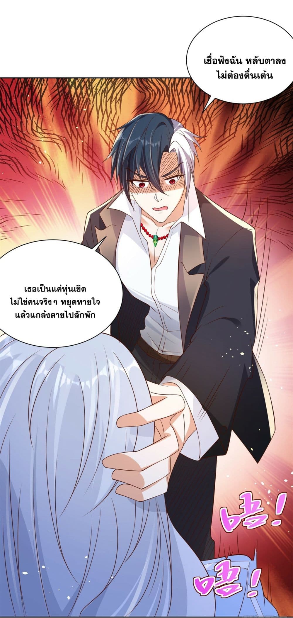 อ่านการ์ตูน Sorry, I’m A Villain 40 ภาพที่ 26