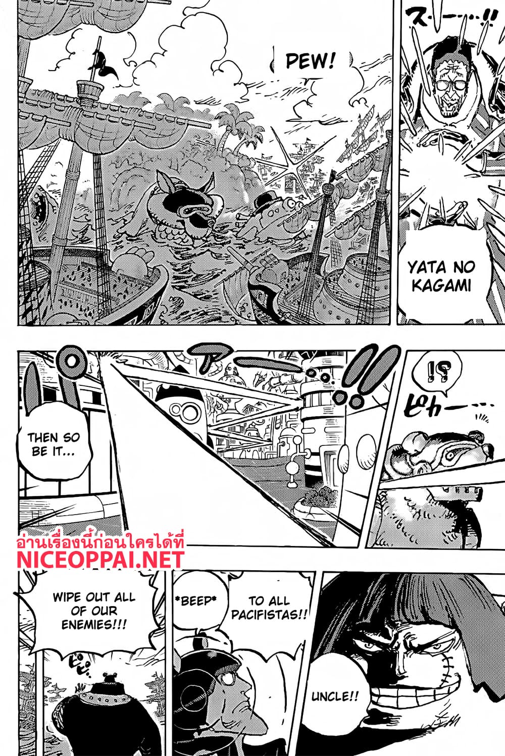 อ่านการ์ตูน One Piece 1090 (ENG) ภาพที่ 13