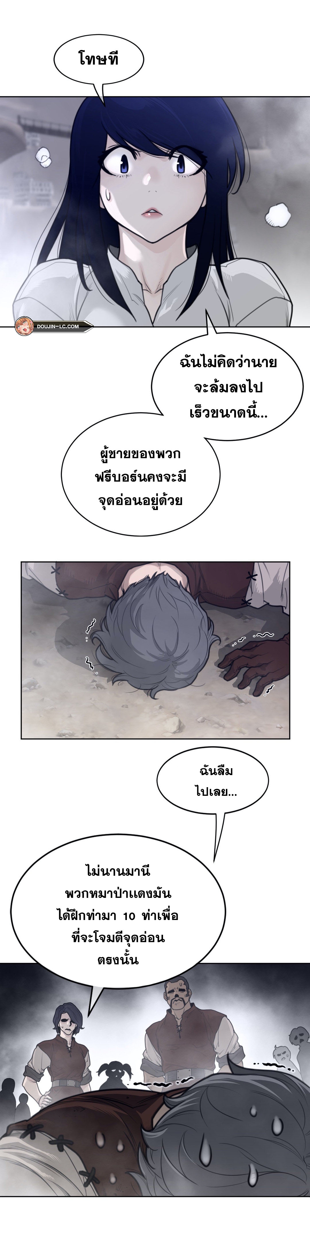 อ่านการ์ตูน Perfect Half 148 ภาพที่ 16