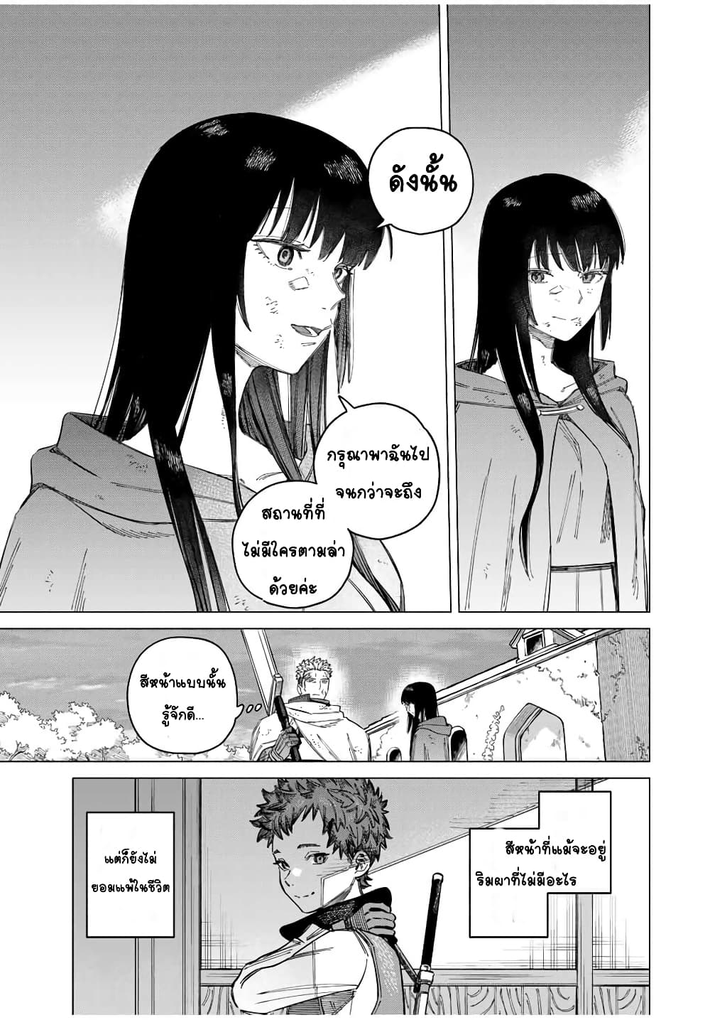 อ่านการ์ตูน Majo to Youhei 1 ภาพที่ 56