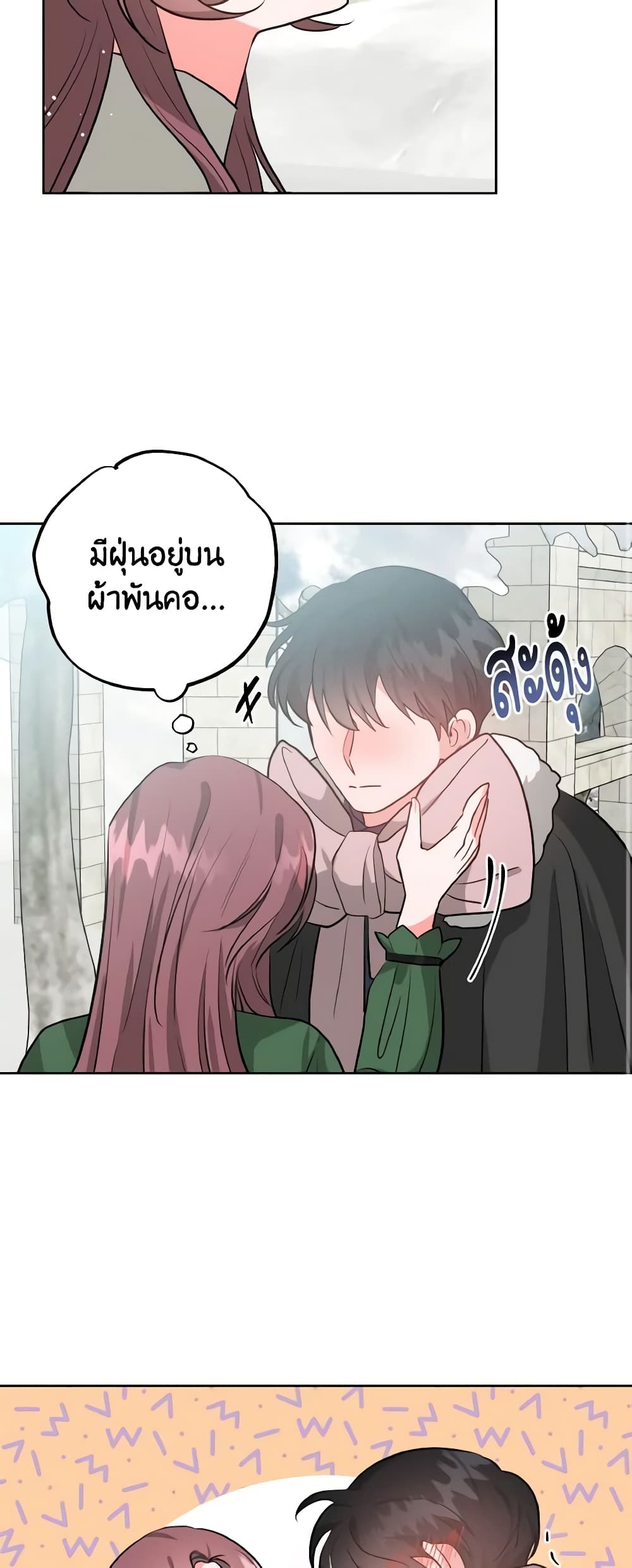 อ่านการ์ตูน The Northern Duke Needs A Warm Hug 8 ภาพที่ 48