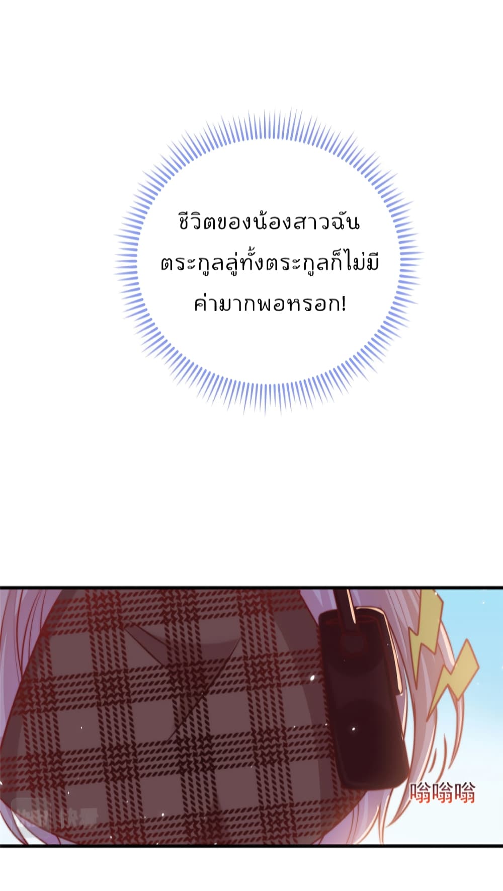 อ่านการ์ตูน Find Me In Your Meory 41 ภาพที่ 29