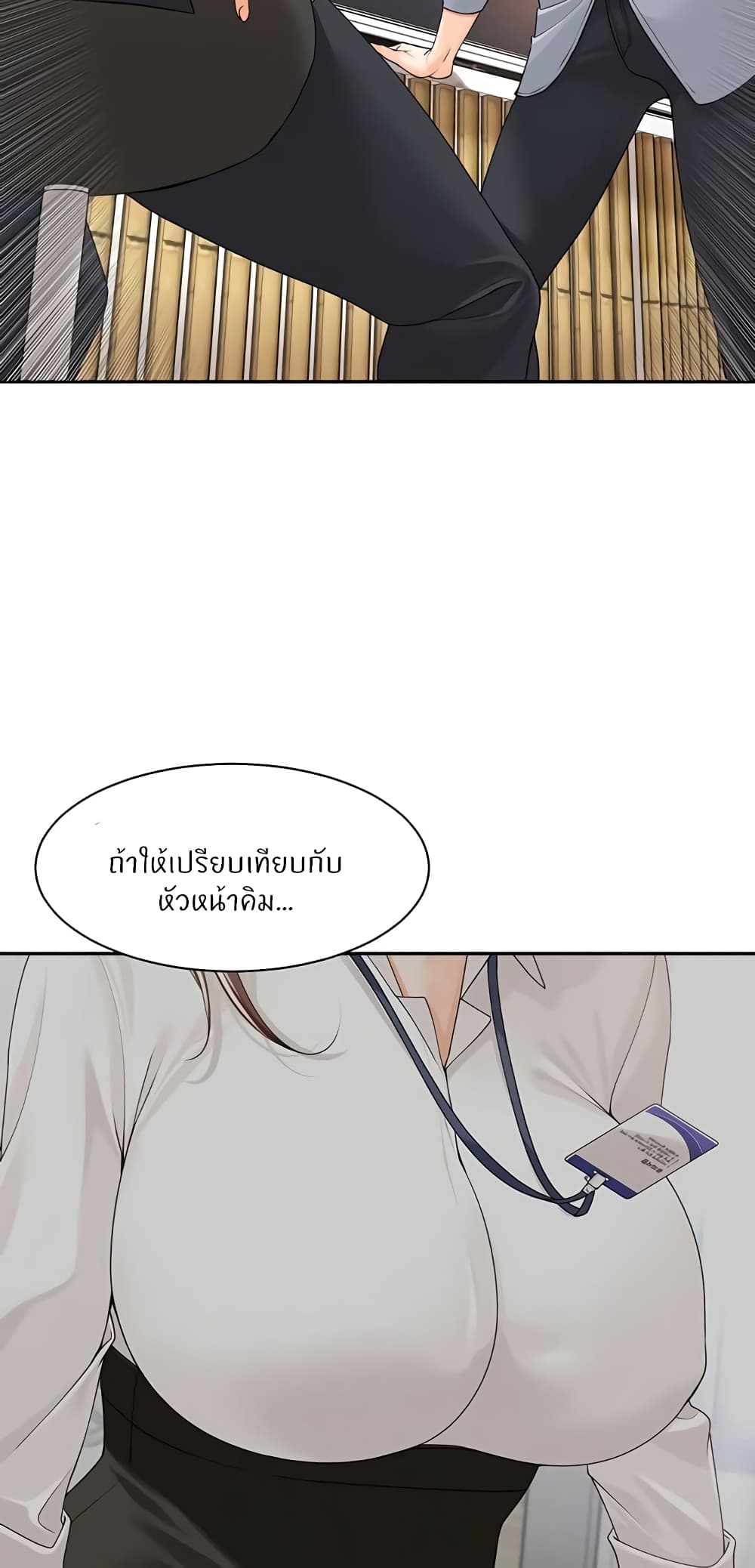 อ่านการ์ตูน Manager, Please Scold Me 13 ภาพที่ 7