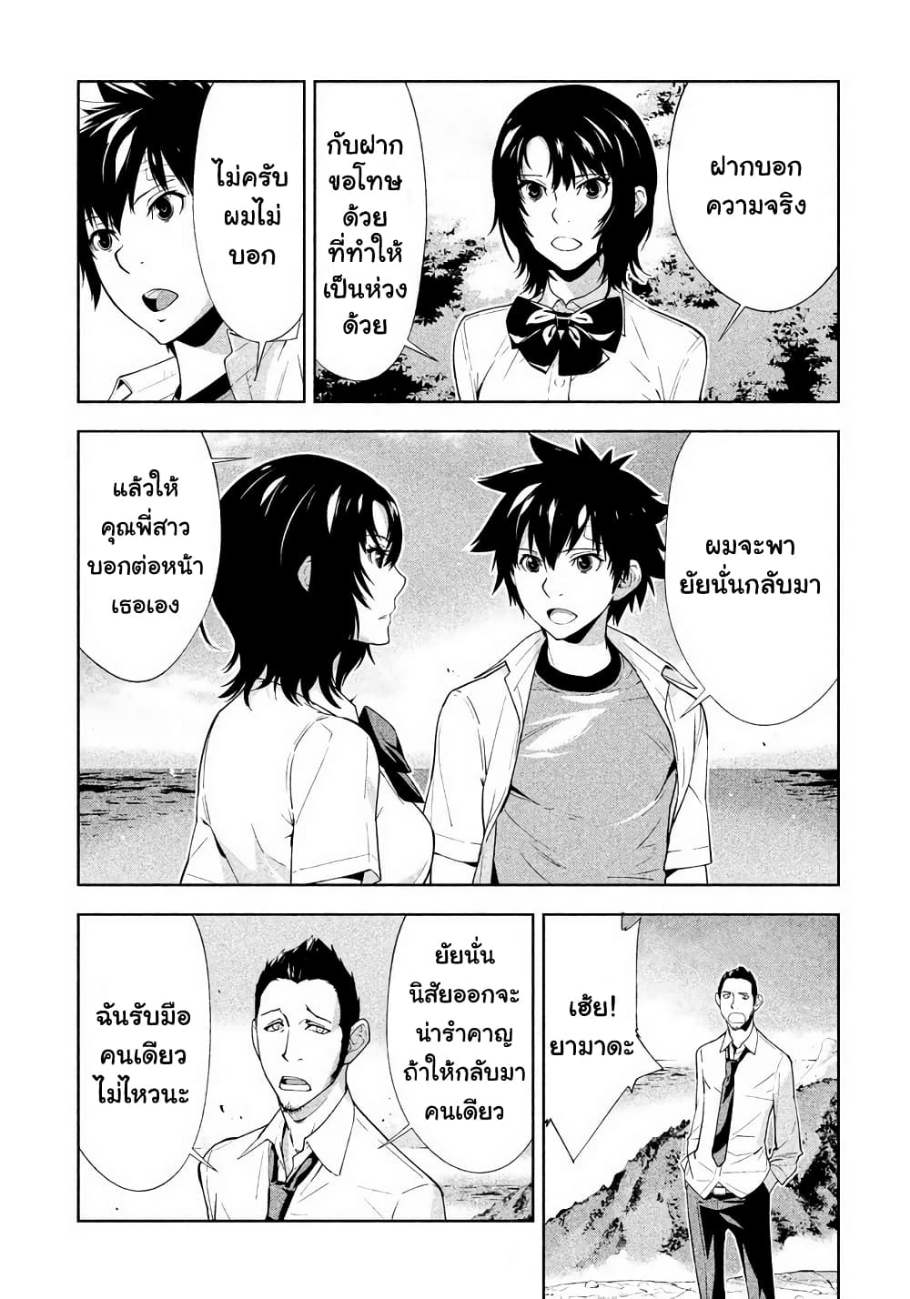 อ่านการ์ตูน Let’s Lagoon 35 ภาพที่ 13