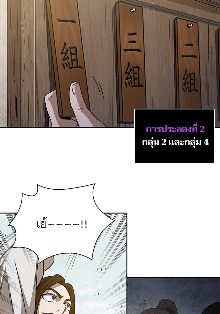 อ่านการ์ตูน Nano Machine 22 ภาพที่ 57