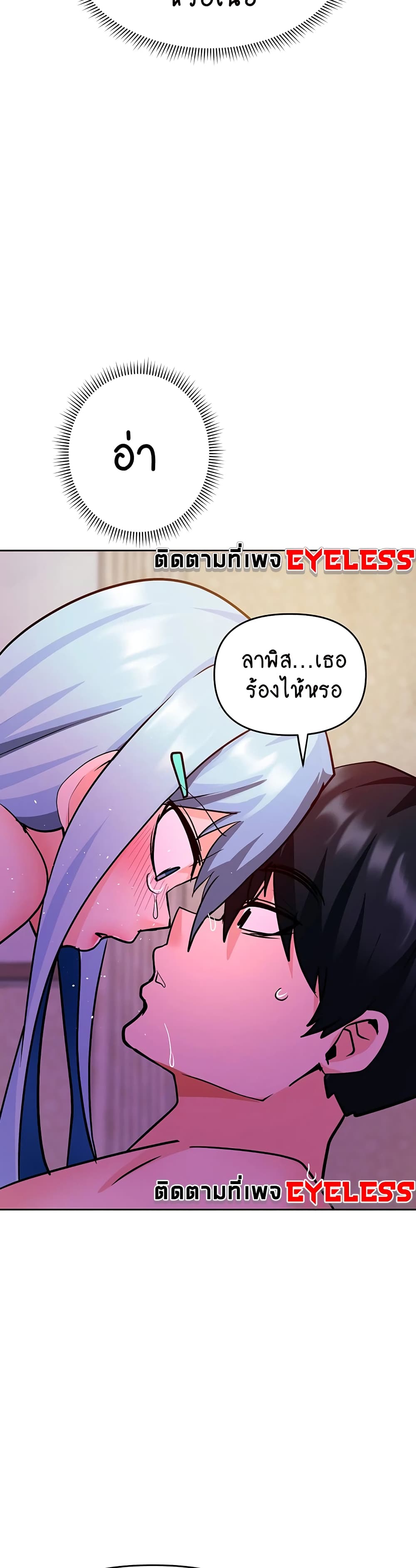 อ่านการ์ตูน The Hypnosis App Was Fake 22 ภาพที่ 35