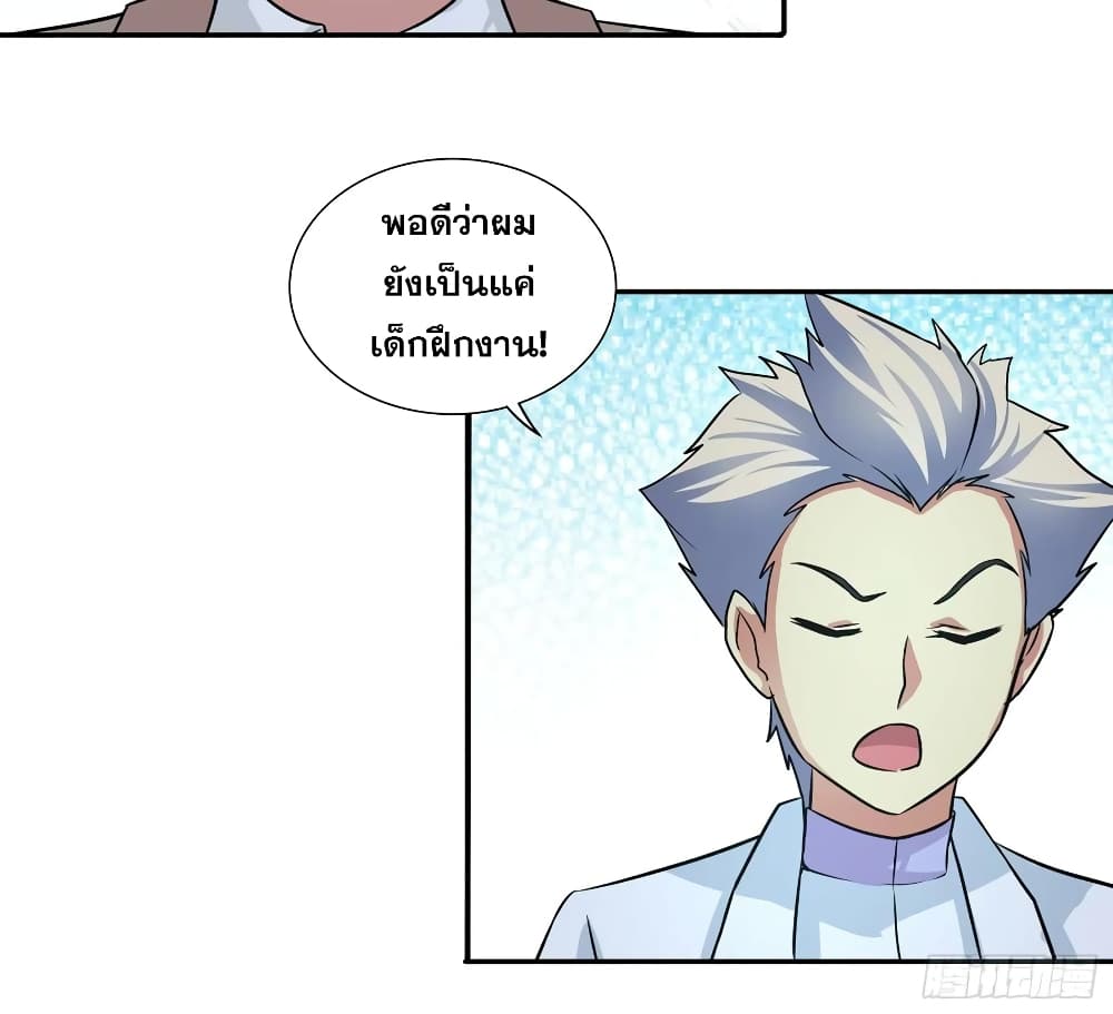 อ่านการ์ตูน I Am A God Of Medicine 62 ภาพที่ 15