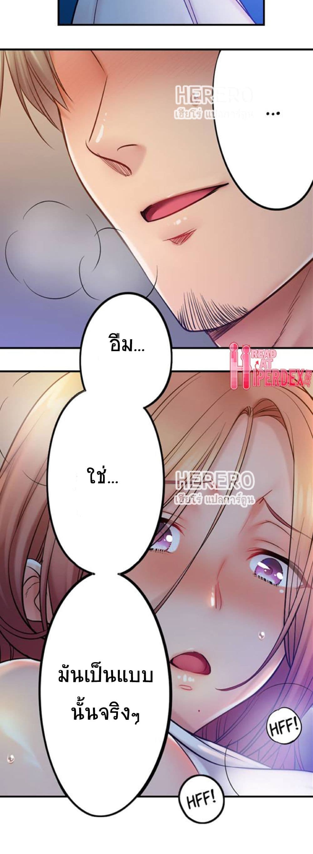 อ่านการ์ตูน I Can’t Resist His Massage! Cheating in Front of My Husband’s Eyes 92 ภาพที่ 7