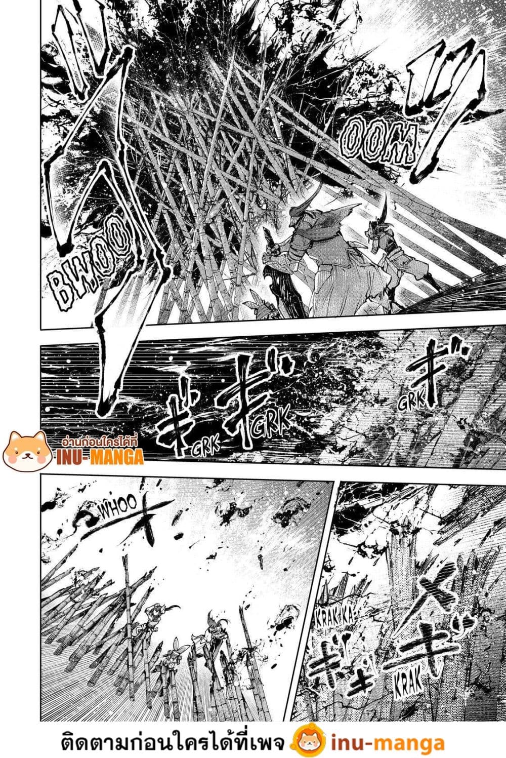 อ่านการ์ตูน Shangri-La Frontier 91 ภาพที่ 17