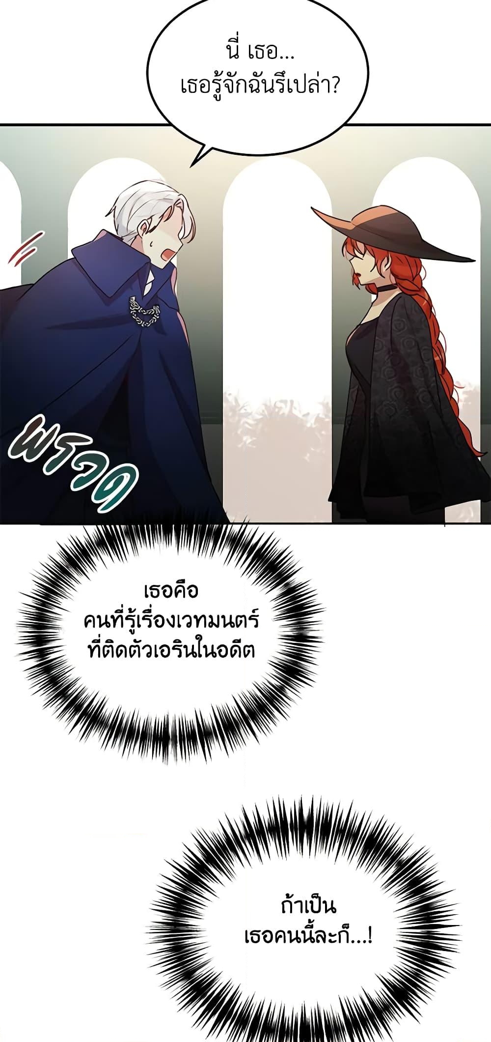 อ่านการ์ตูน What’s Wrong With You, Duke 87 ภาพที่ 42