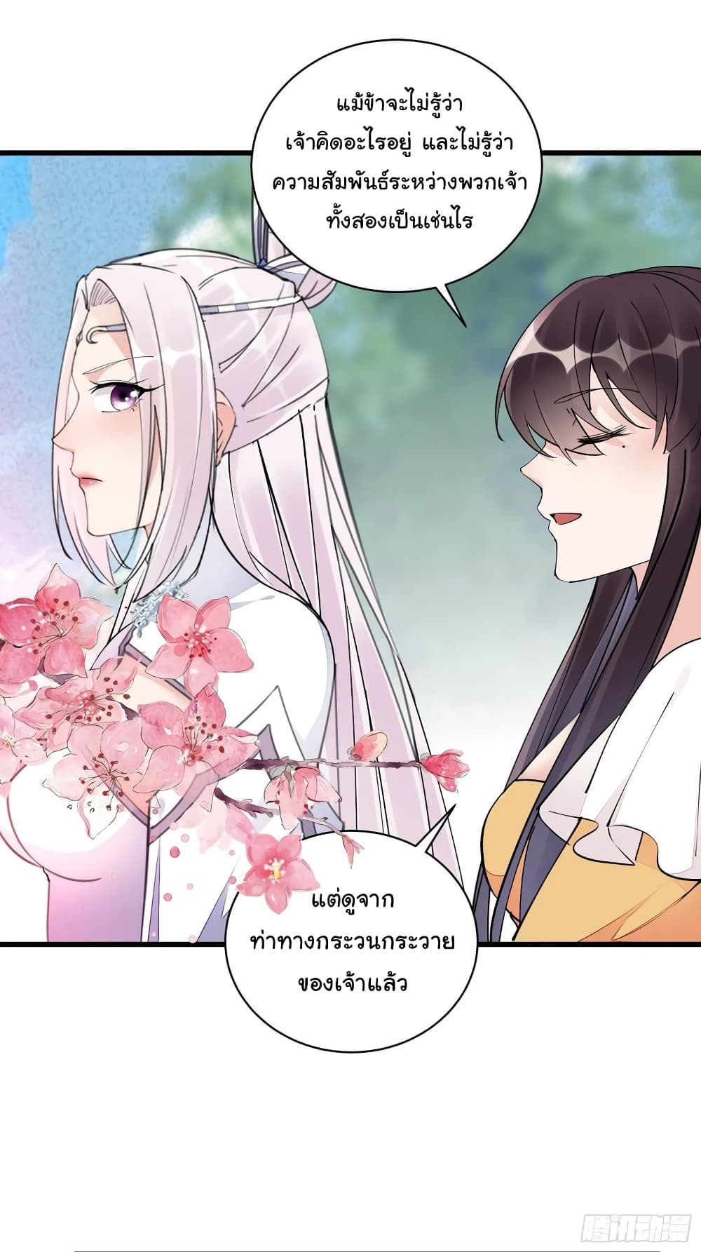 อ่านการ์ตูน Cultivating Immortality Requires a Rich Woman 104 ภาพที่ 32