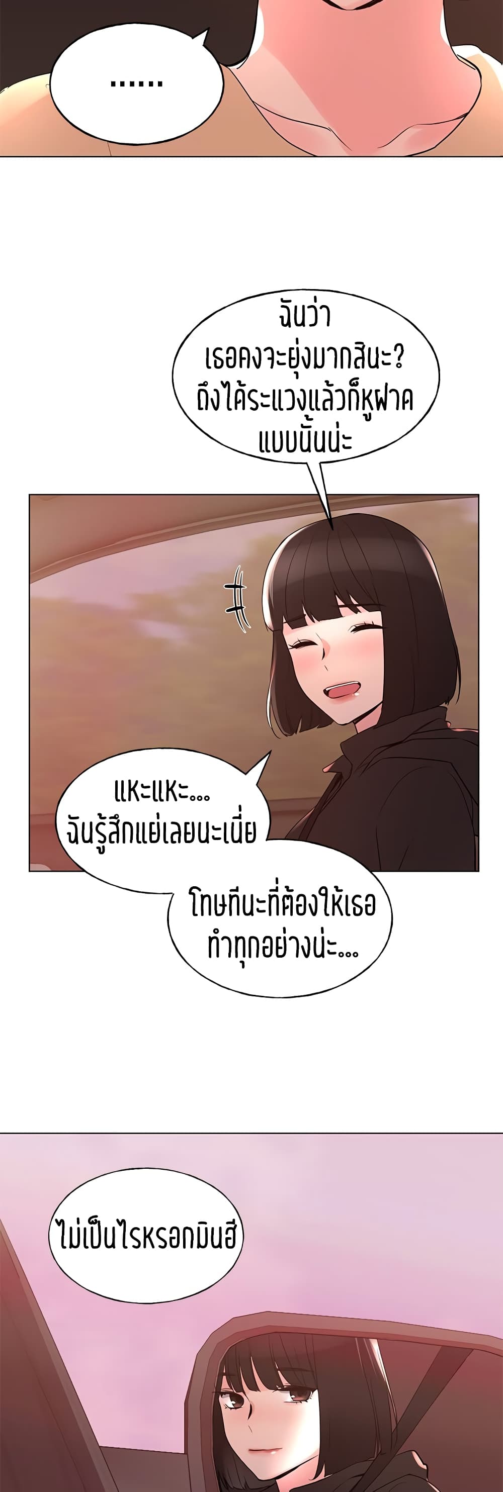 อ่านการ์ตูน Repeater 74 ภาพที่ 25