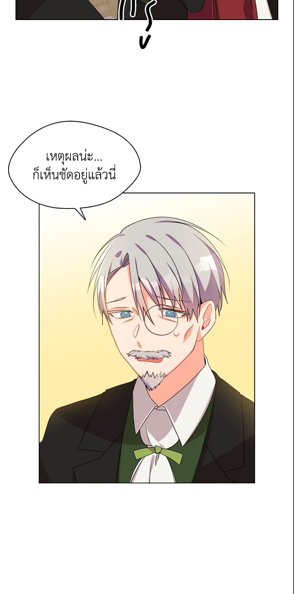 อ่านการ์ตูน The Meaning of You 10 ภาพที่ 18