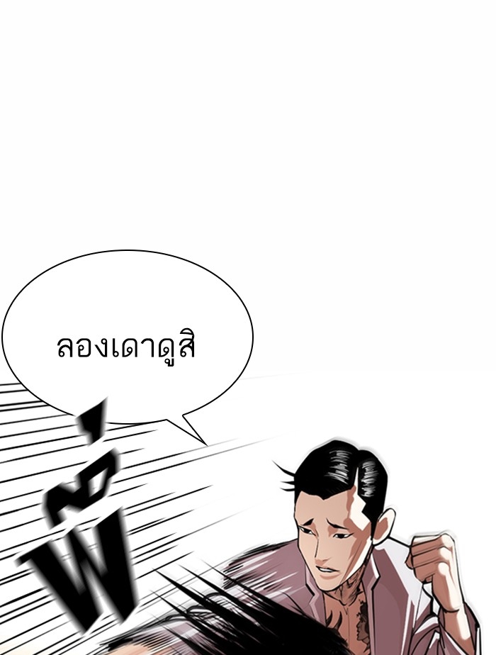 อ่านการ์ตูน Lookism 361 ภาพที่ 86