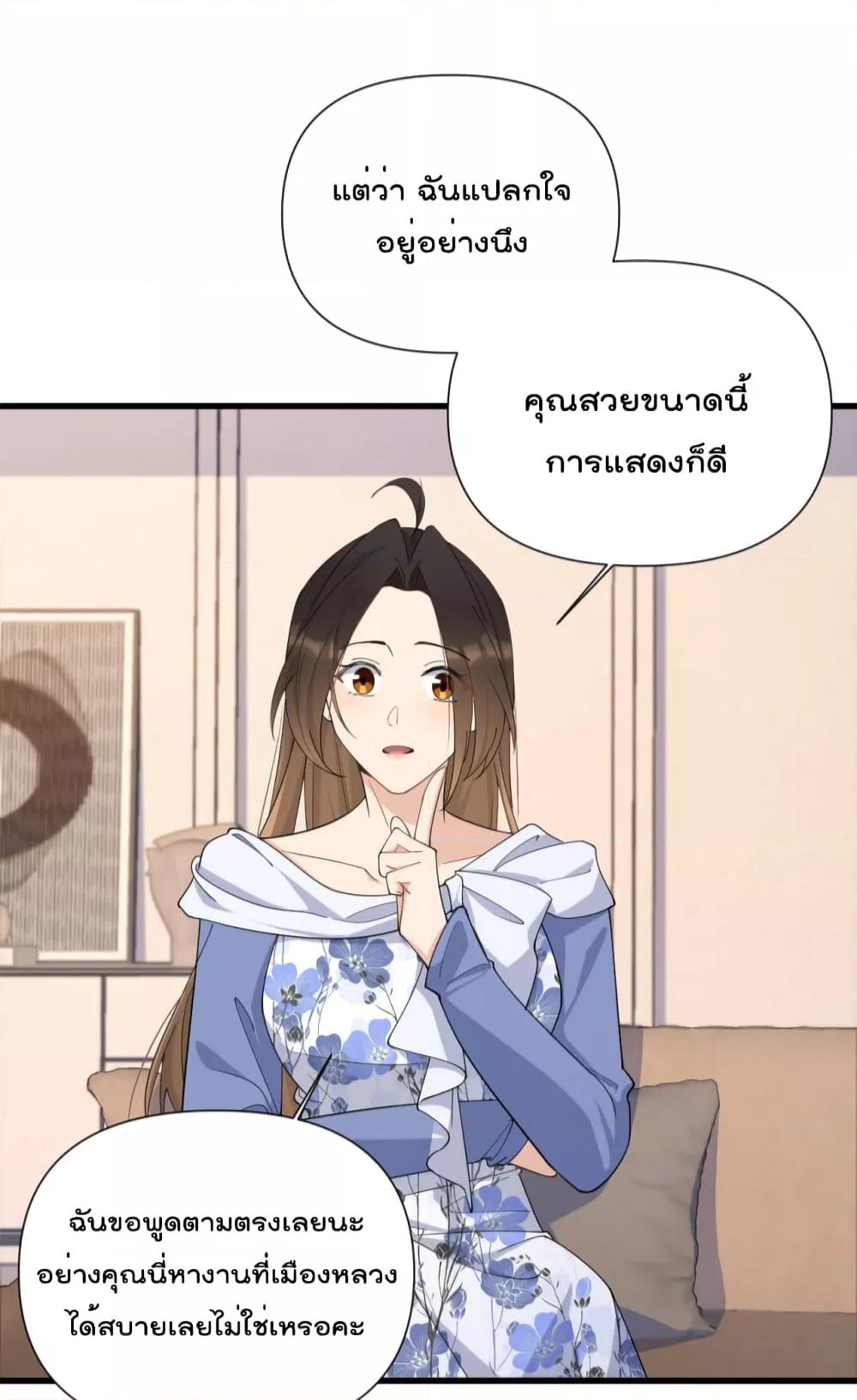 อ่านการ์ตูน Remember Me 147 ภาพที่ 9