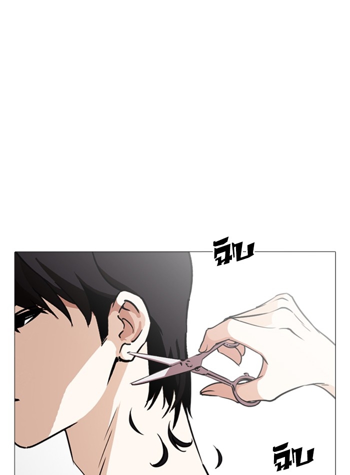 อ่านการ์ตูน Lookism 244 ภาพที่ 92