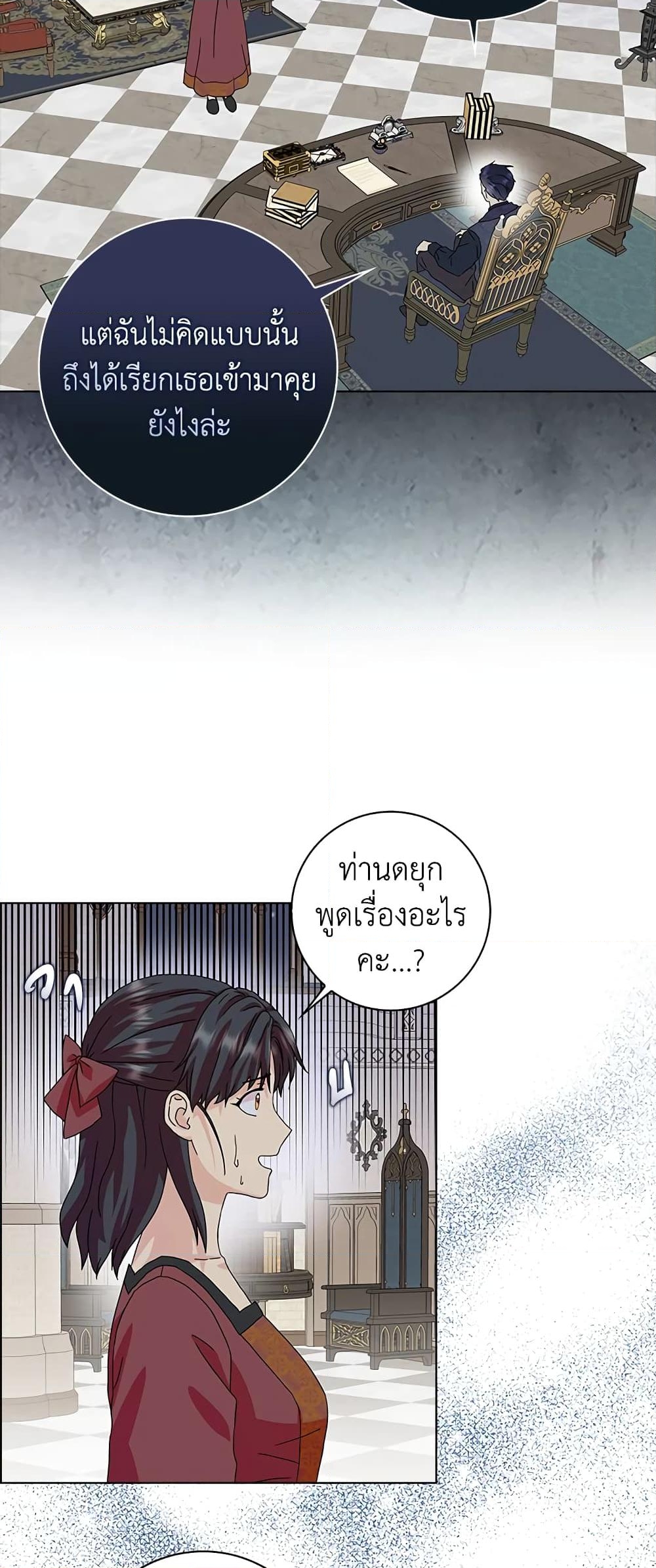 อ่านการ์ตูน When I Quit Being A Wicked Mother-in-law, Everyone Became Obsessed With Me 19 ภาพที่ 27