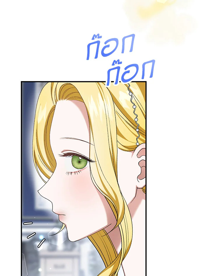 อ่านการ์ตูน The Mistress Runs Away 22 ภาพที่ 16