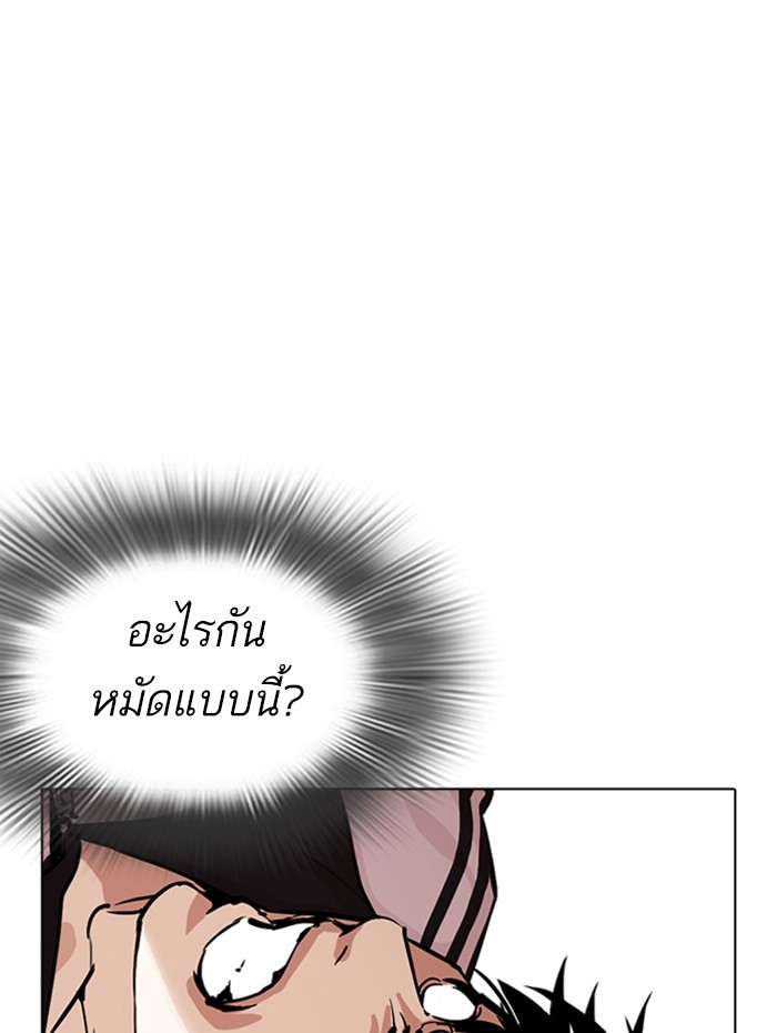 อ่านการ์ตูน Lookism 271 ภาพที่ 137