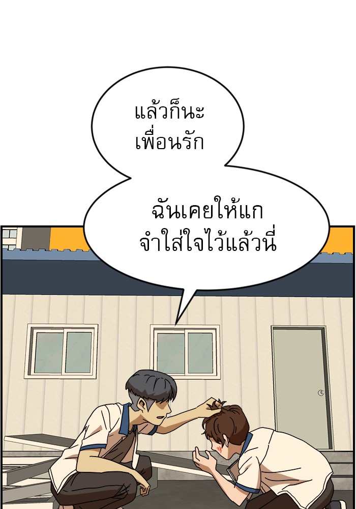 อ่านการ์ตูน Double Click 49 ภาพที่ 105