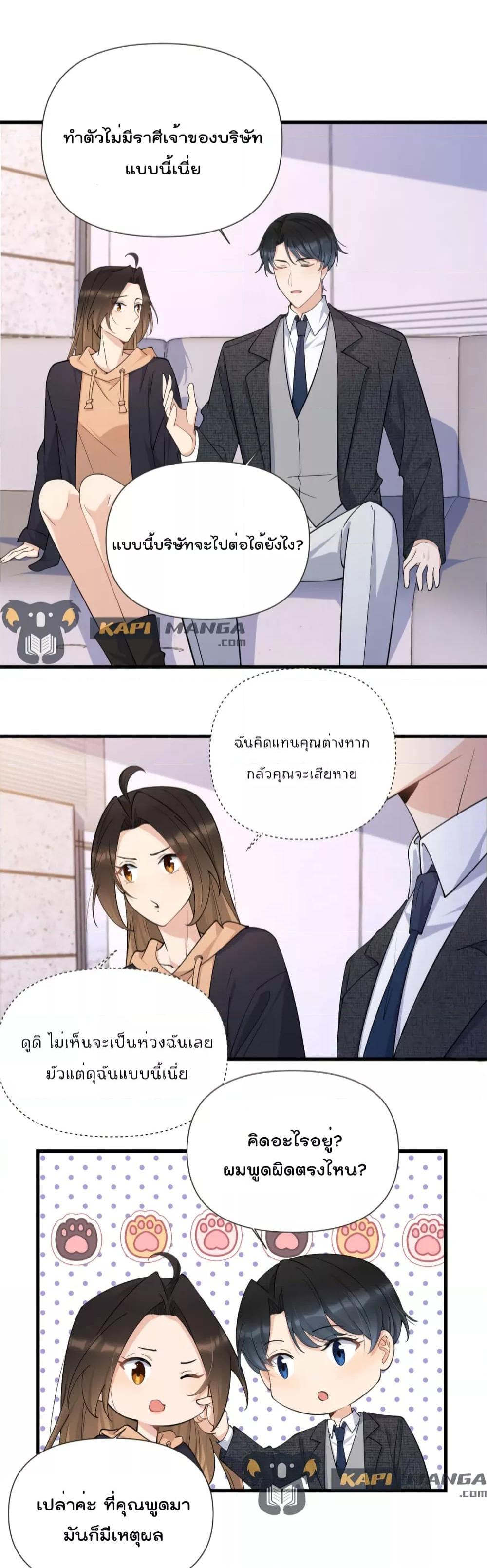 อ่านการ์ตูน Remember Me 142 ภาพที่ 11