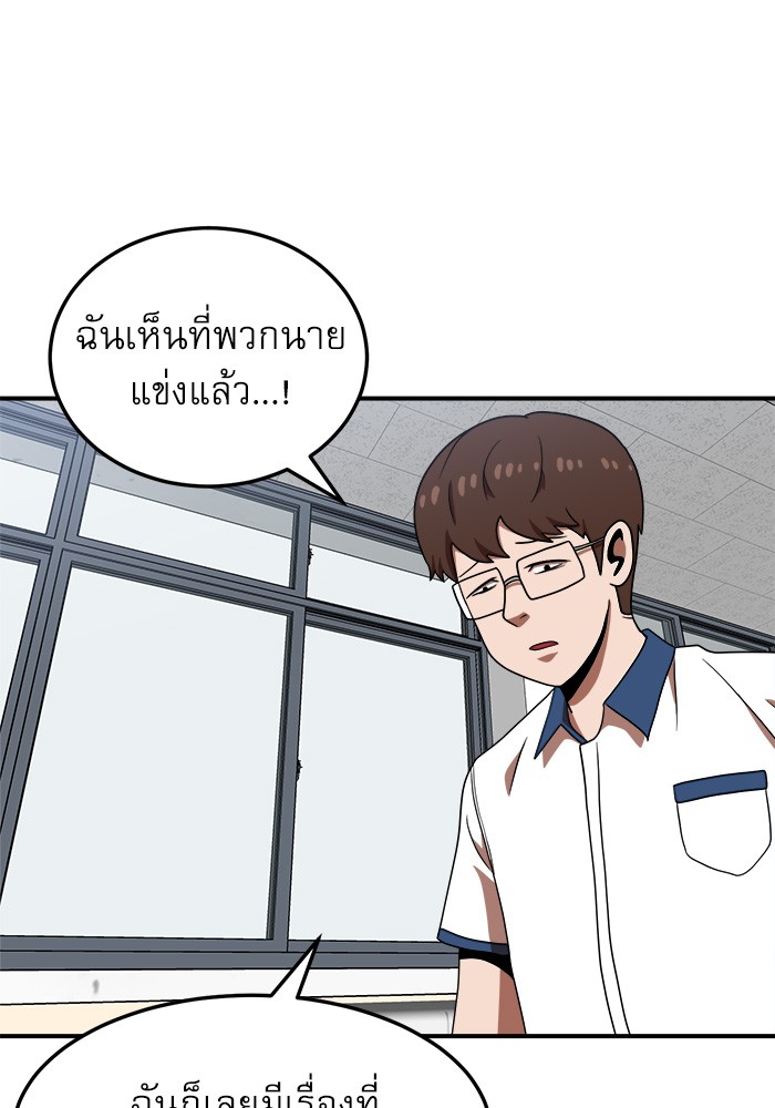 อ่านการ์ตูน Double Click 74 ภาพที่ 51