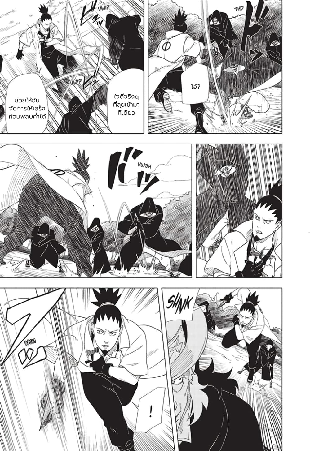 อ่านการ์ตูน Naruto: Konoha’s Story The Steam Ninja Scrolls: The Manga 1 ภาพที่ 27