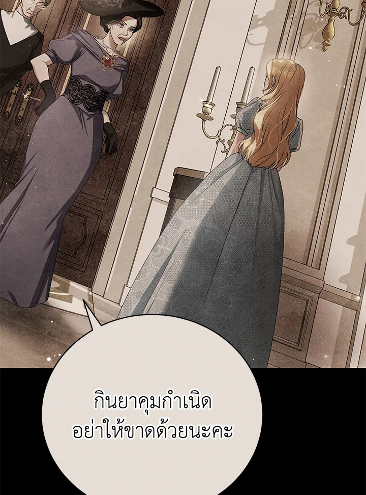 อ่านการ์ตูน The Mistress Runs Away 6 ภาพที่ 41