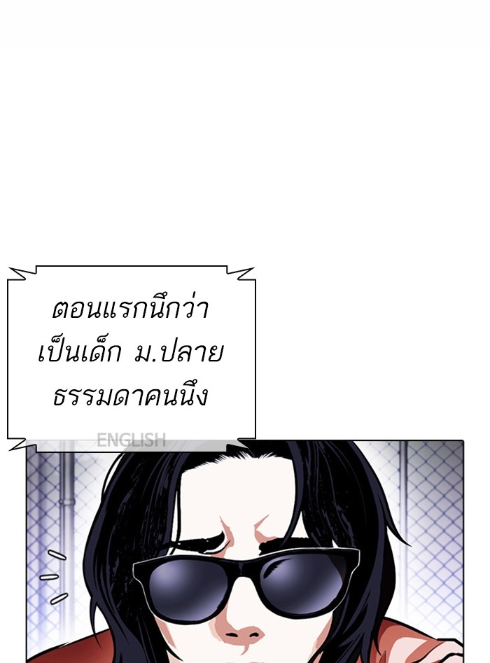 อ่านการ์ตูน Lookism 377 ภาพที่ 151