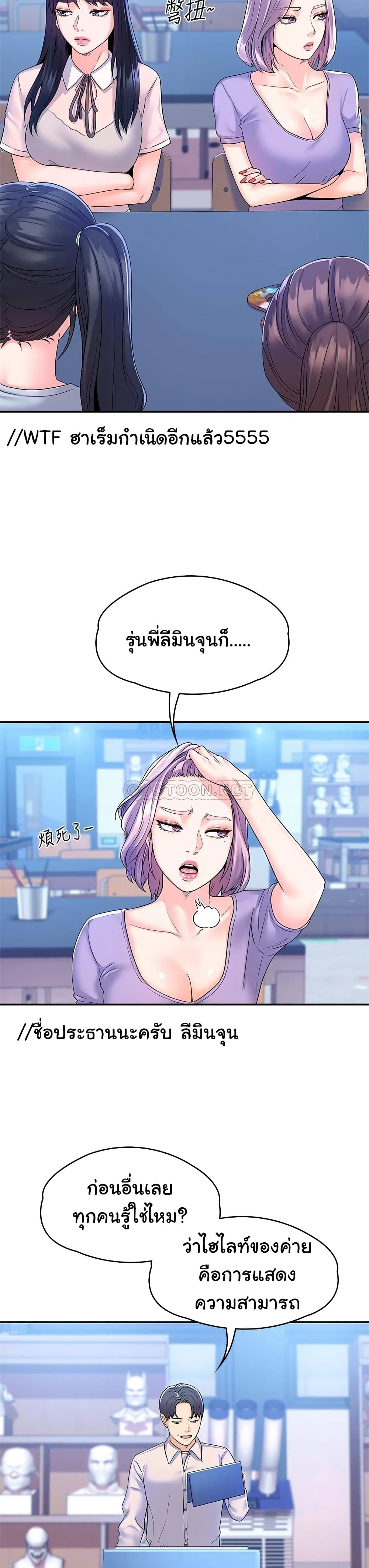 อ่านการ์ตูน Campus Today 67 ภาพที่ 15