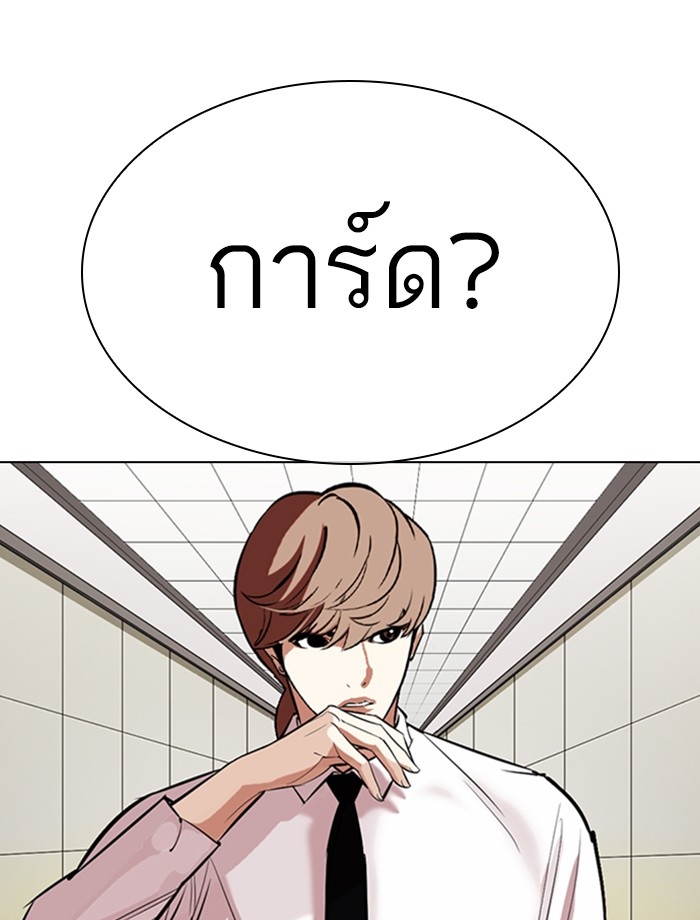 อ่านการ์ตูน Lookism 334 ภาพที่ 38