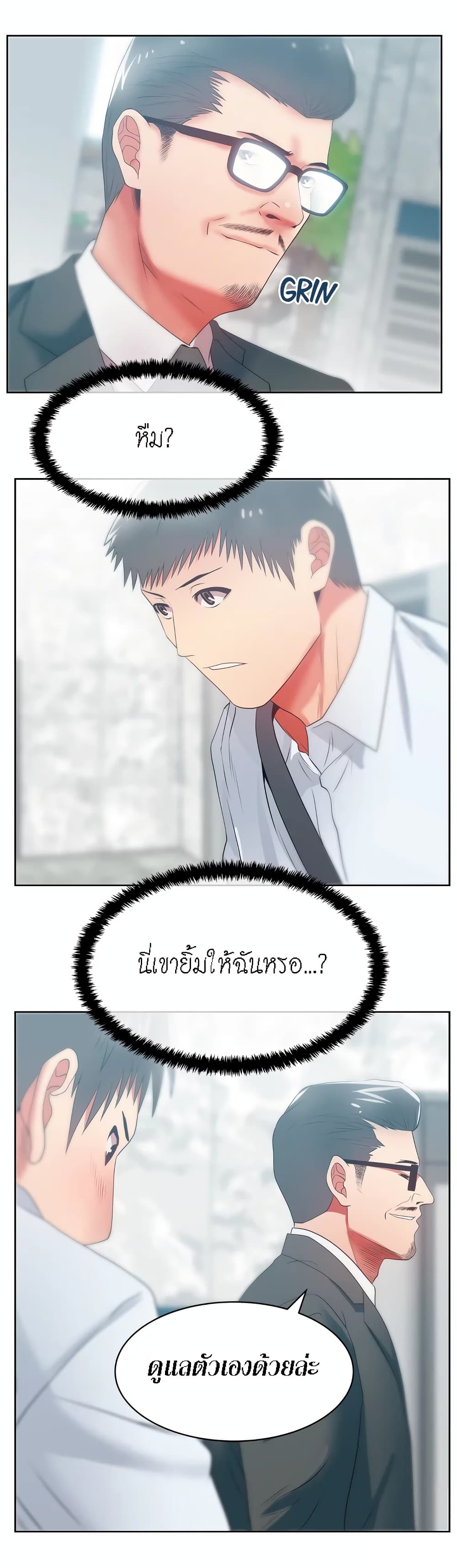 อ่านการ์ตูน My Wife’s Friend 19 ภาพที่ 14