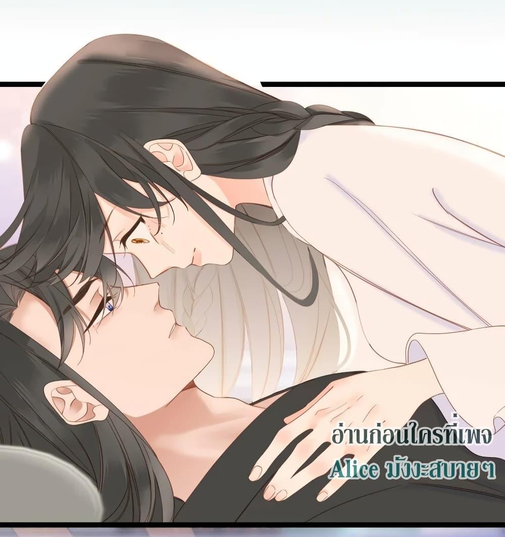 อ่านการ์ตูน The Prince Is Convinced That I Am Addicted to Loving Him 8 ภาพที่ 12