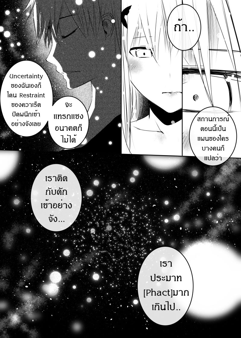 อ่านการ์ตูน Path A waY 103 ภาพที่ 4