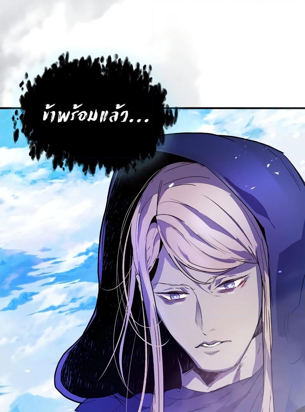 อ่านการ์ตูน Leveling With The Gods 105 ภาพที่ 50